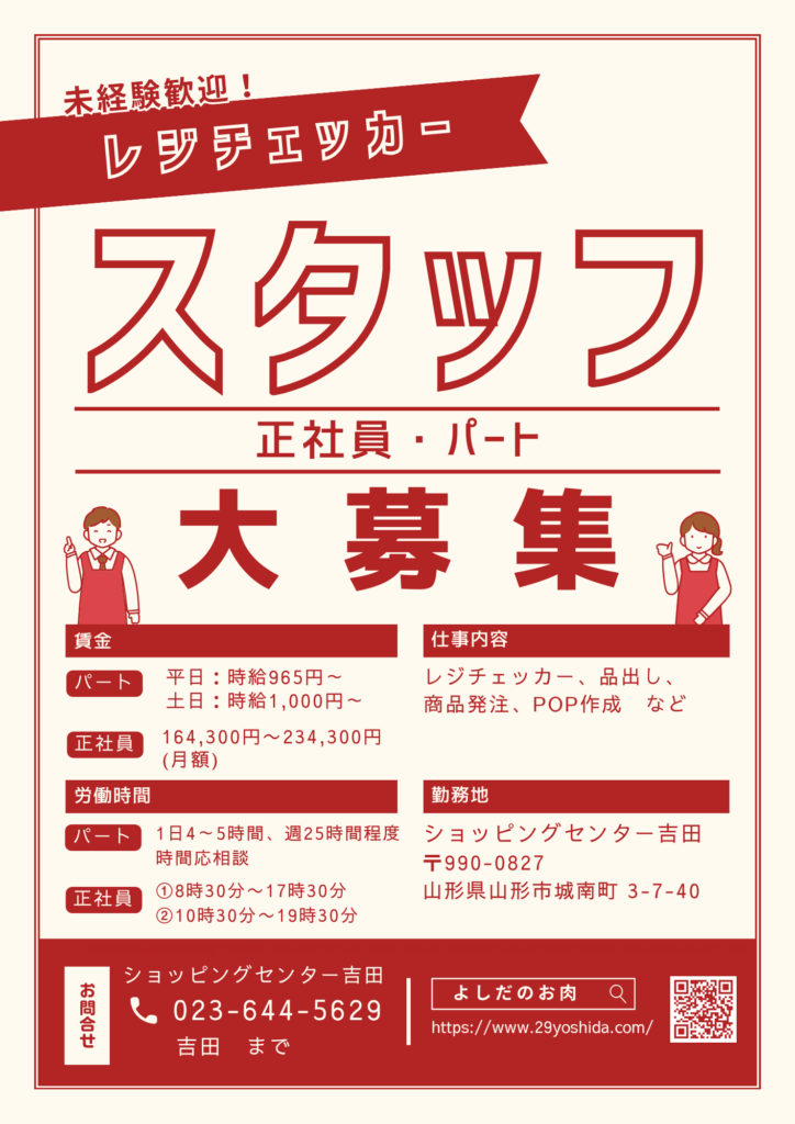 レジチェッカーの求人情報をまとめた画像です。記載内容は上記のものと同様となります。